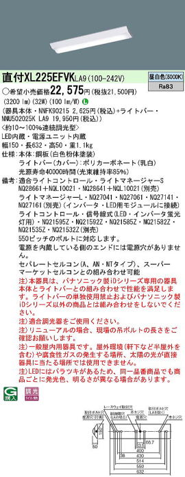 ��̌^LED�x�[�X���C�g iD�V���[�Y XL225EFVKLA9�摜
