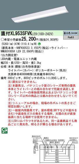 ��̌^LED�x�[�X���C�g iD�V���[�Y XL953SFVKLE9�摜