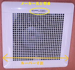愛知県名古屋市 2〜3部屋用換気扇取替え交換工事画像