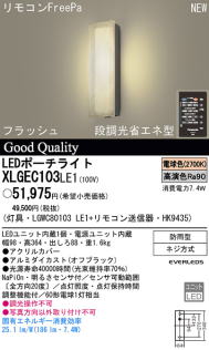 名古屋　LEDフラッシュセンサー付きライト本体画像